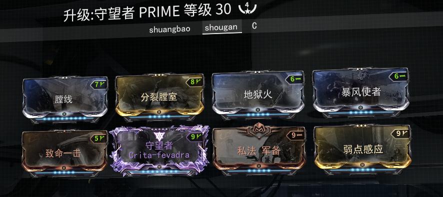 守望者prime怎么获得