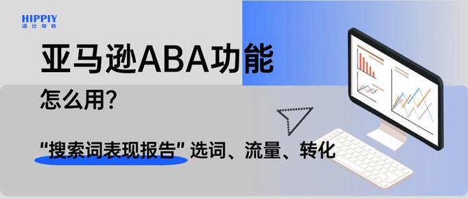 aba怎么读