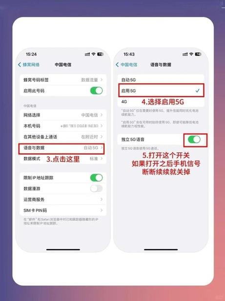 5g网络开关在哪里