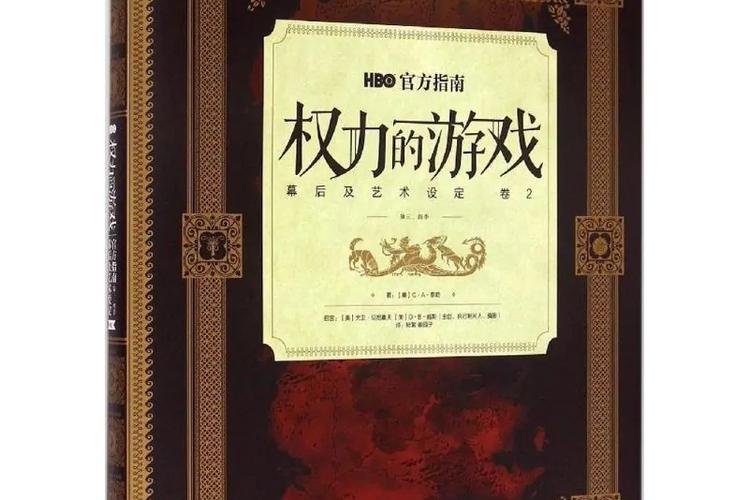 权力的游戏讲什么