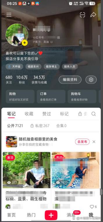 小红书主页看不到笔记