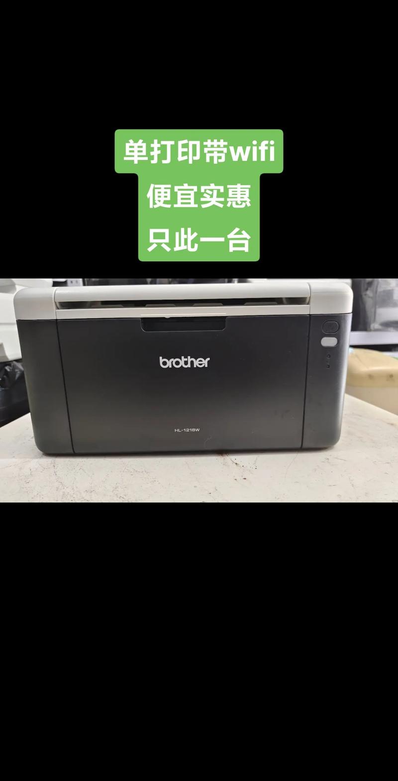 兄弟1218w硒鼓清零