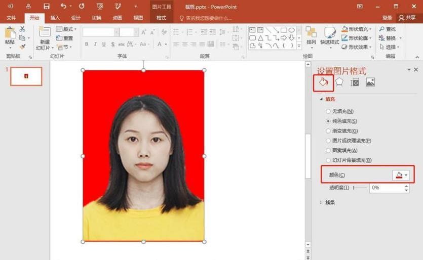 支付宝哪个证件照制作是免费的