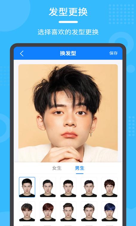 换头发试发型的软件