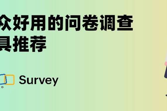 问卷星怎么看提交记录缩略图