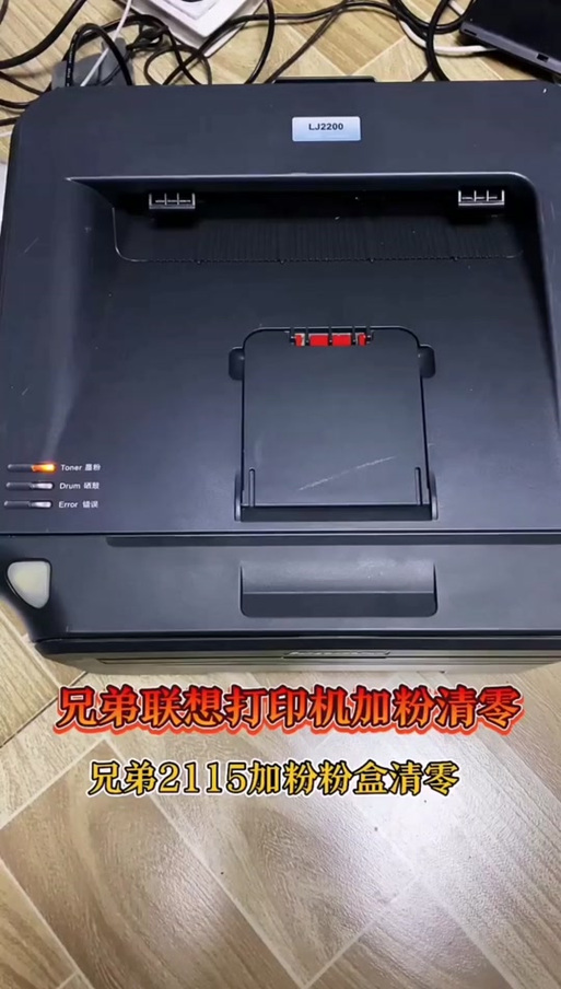 兄弟打印机1218w加粉后复位