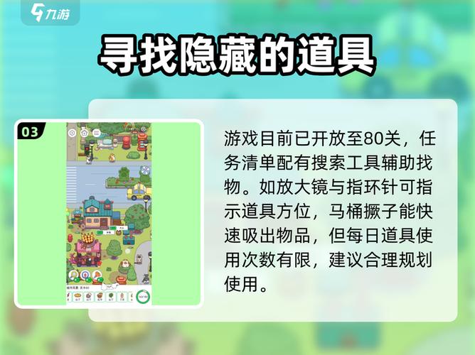 两个人一起找东西的游戏