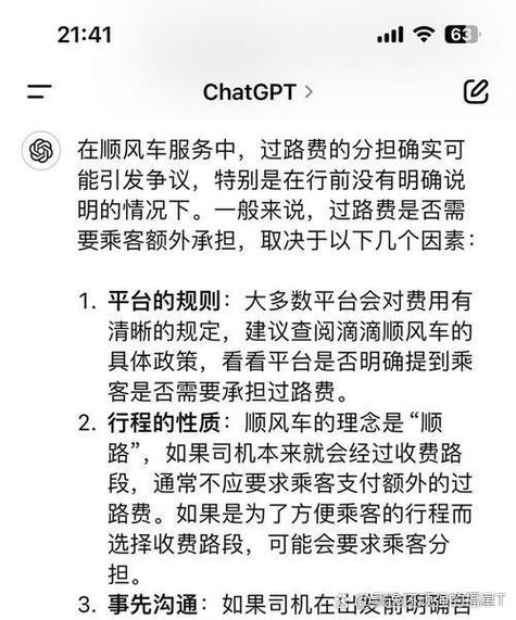 顺风车会来接人吗