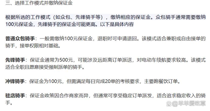 怎么做顺丰同城急送员