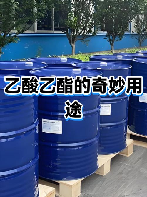 乙酸乙酯