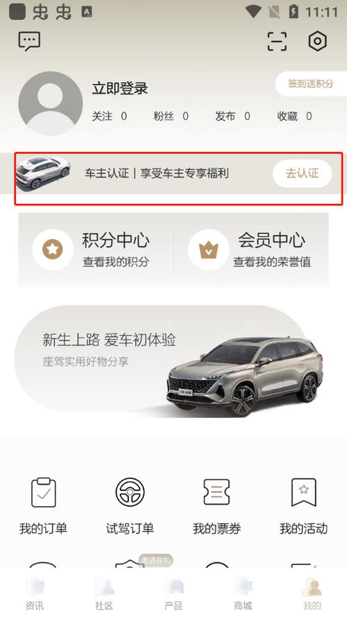 莫名其妙开了湖北车主会员