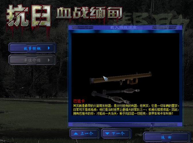 血战缅甸最新版