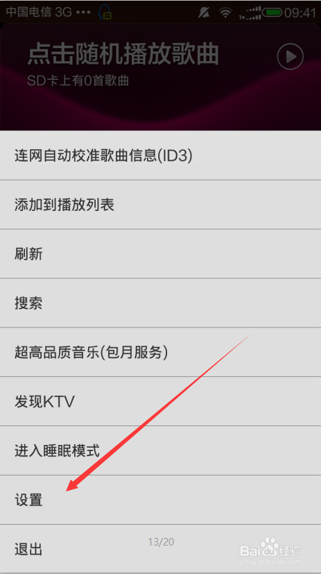 小米音响可以存歌吗