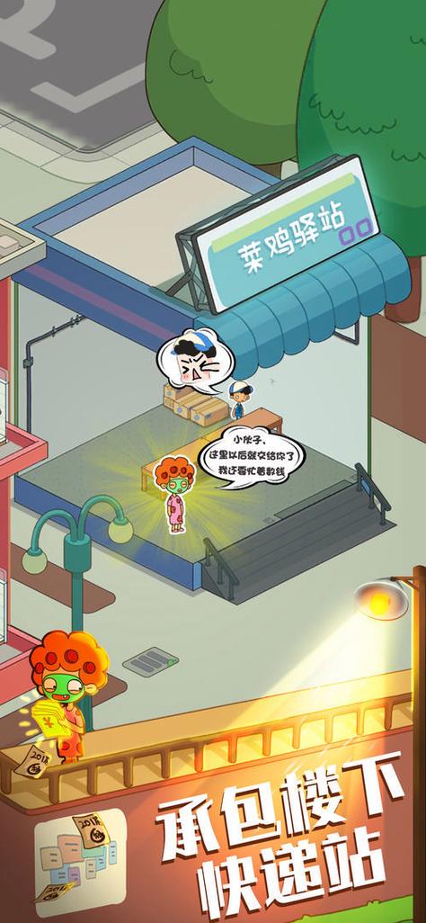 房东模拟器内置作弊菜单