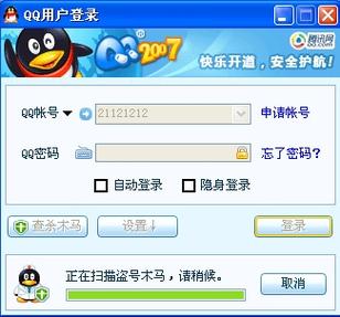 老版本手机qq界面图片