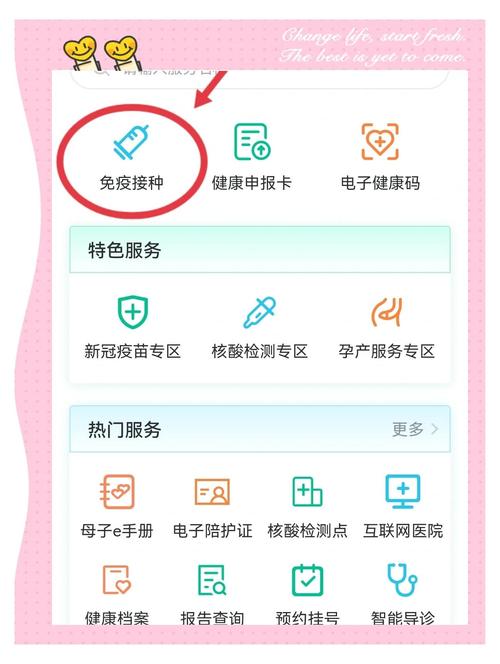 怎样查询孩子疫苗接种记录