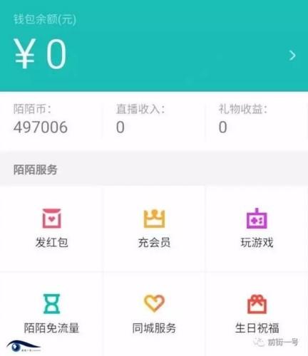陌陌怎么买陌陌币便宜