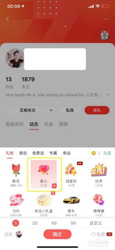 全民k歌每种礼物代表什么