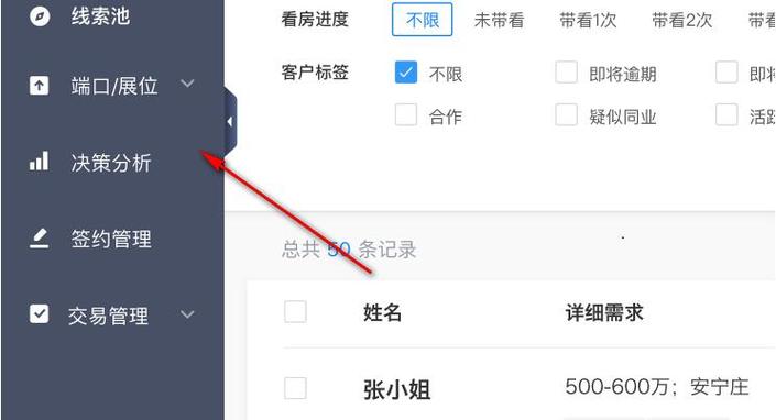 贝壳手机a+系统截图