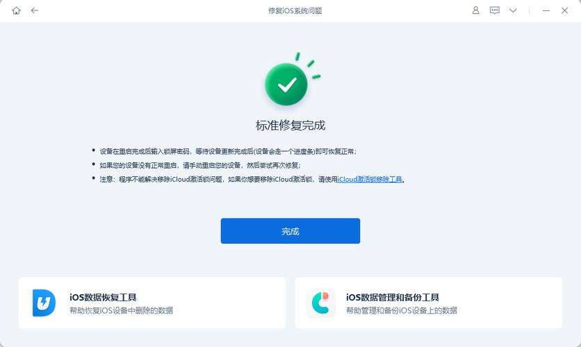 苹果手机有时自动退出应用咋回事