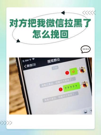 别人把我拉黑了我怎样才能联系到对方