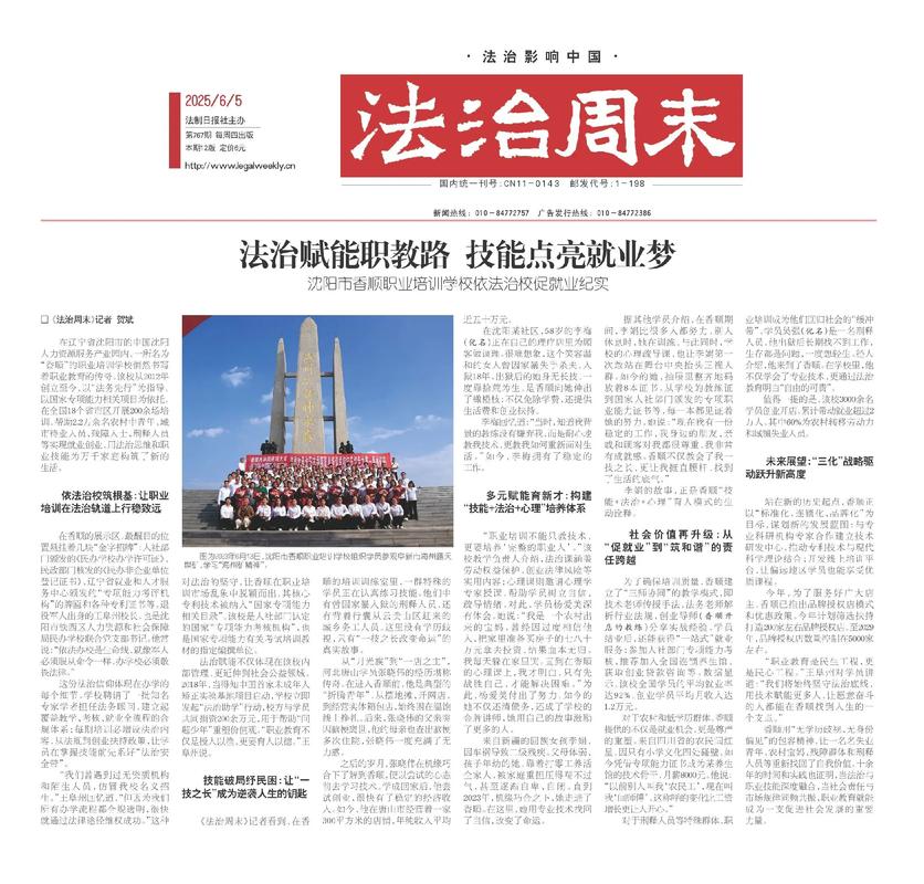 法治日报是c刊吗图标