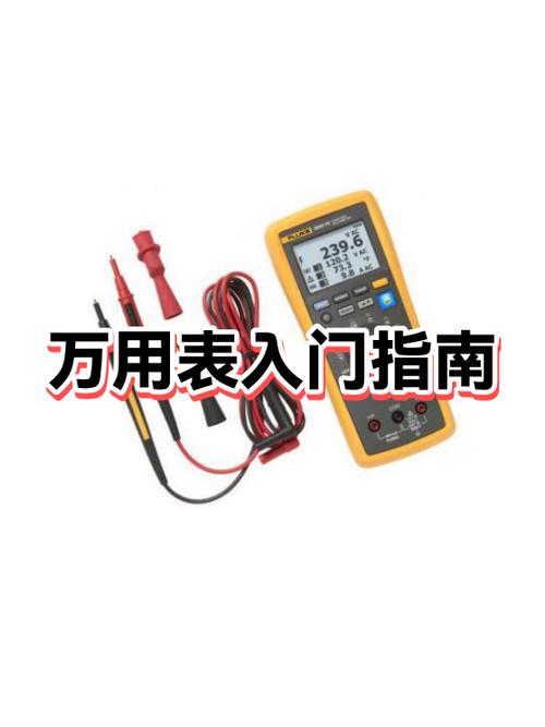 新手怎么使用万用表