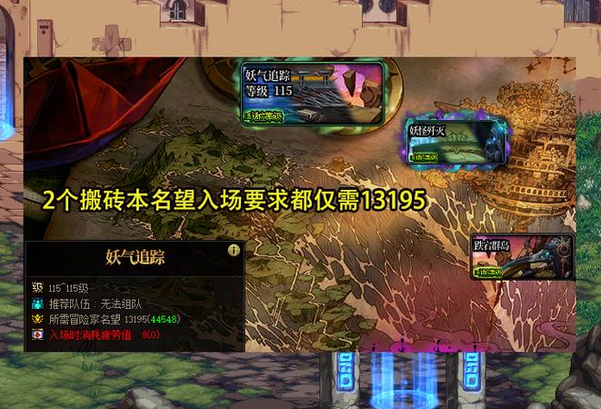 dnf被限制收益了咋回事