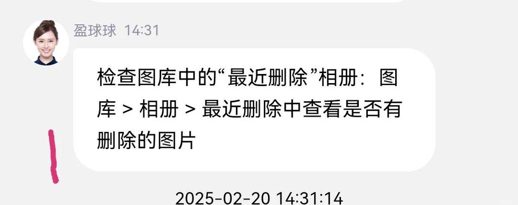 手机照片莫名消失的解决方法