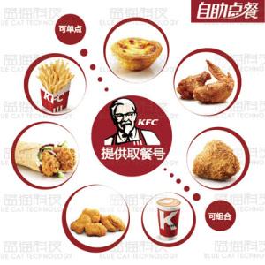 kfc券怎么退