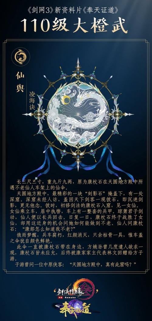 剑三蓬莱特效武器在哪搞