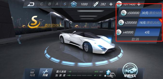 3d飞车漂移破解版无限金币