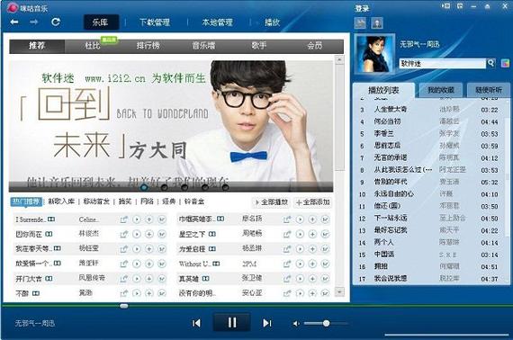 咪咕音乐下载的歌曲在哪个文件夹缩略图