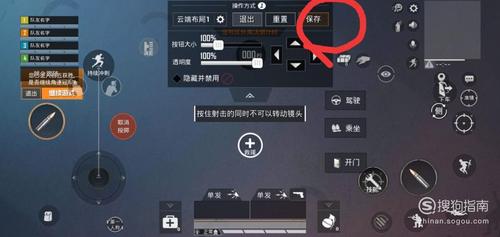 和平精英键位不小心重置了怎么办
