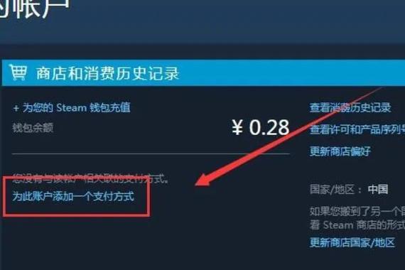 steam港币换成人民币