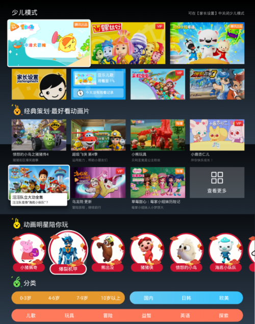 ipad腾讯视频hd青少年模式