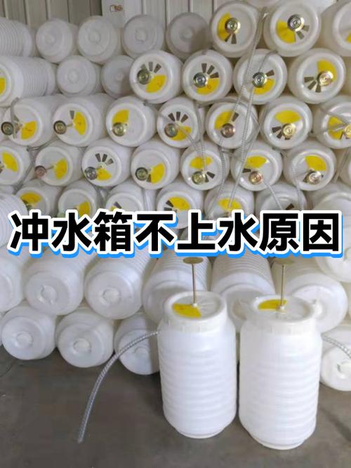 冲水箱不上水是什么原因
