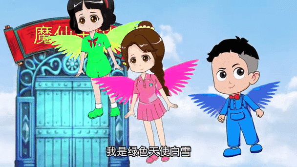 贝儿公主与怪兽的故事