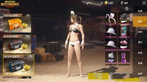 刺激战场国际服女性服装截图