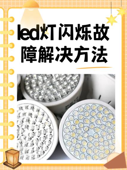 手机拍led屏幕一闪一闪的怎么解决