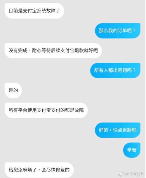 支付宝收不到聊天信息