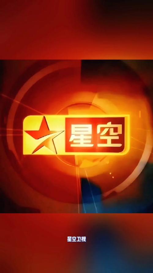 哪个app可以看星空卫视