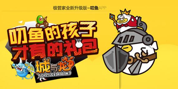 叨鱼账号注销之后游戏账号还在吗