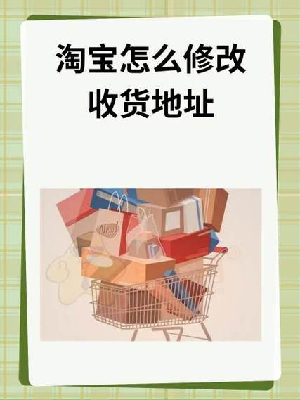 淘宝怎么复制收货地址