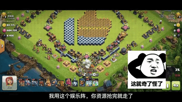 部落冲突360