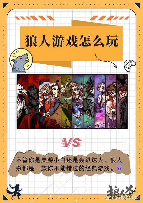 狼人计划破解版