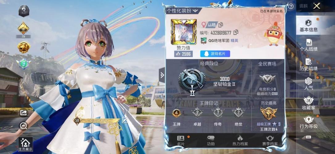 王牌四分卫降落伞