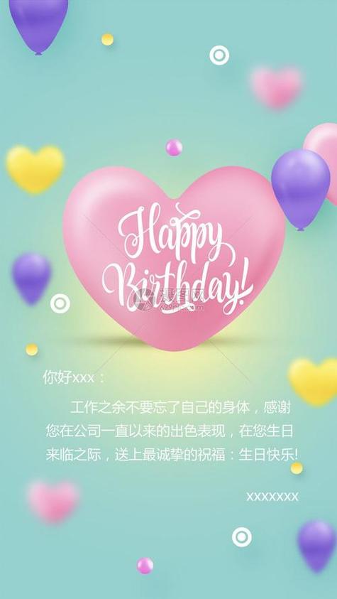 生日祝福在线制作免费