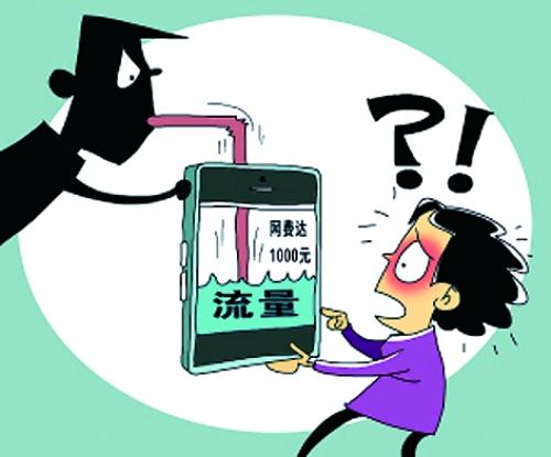 流量被偷如何查找原因