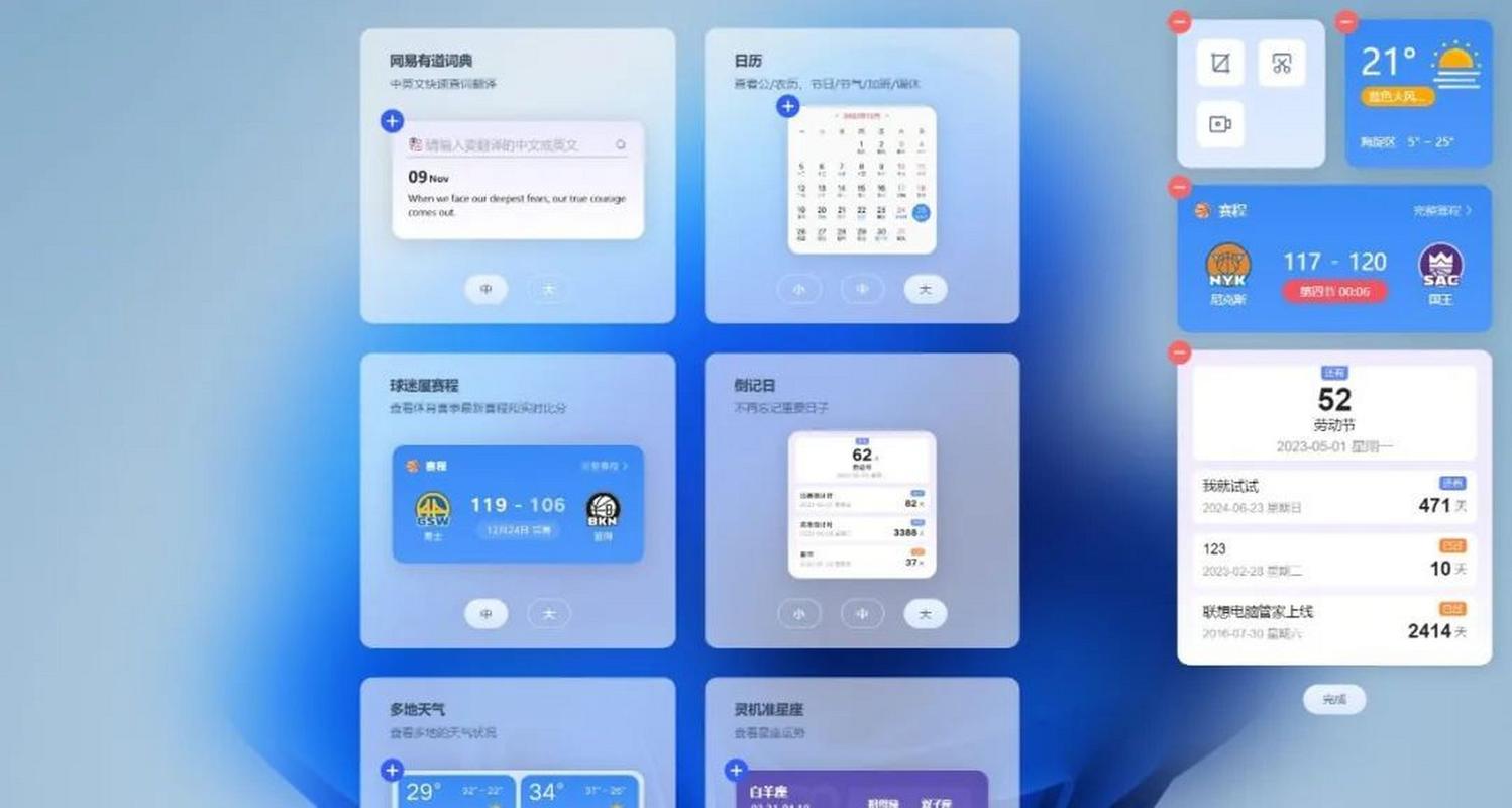 lumion组件分解
